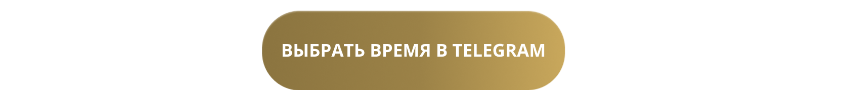 кнопка