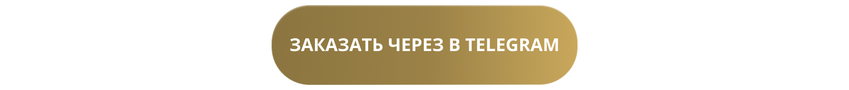 Записаться на консультацию