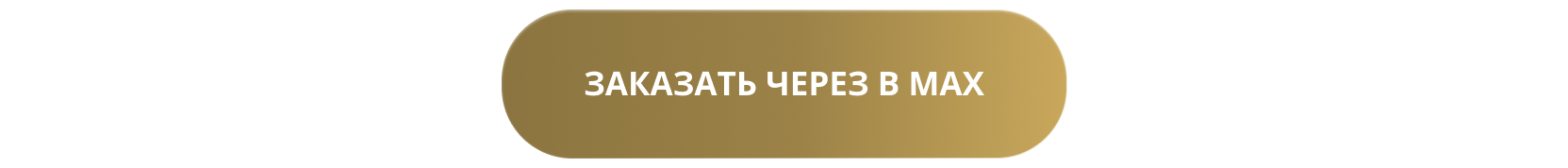 Записаться на консультацию
