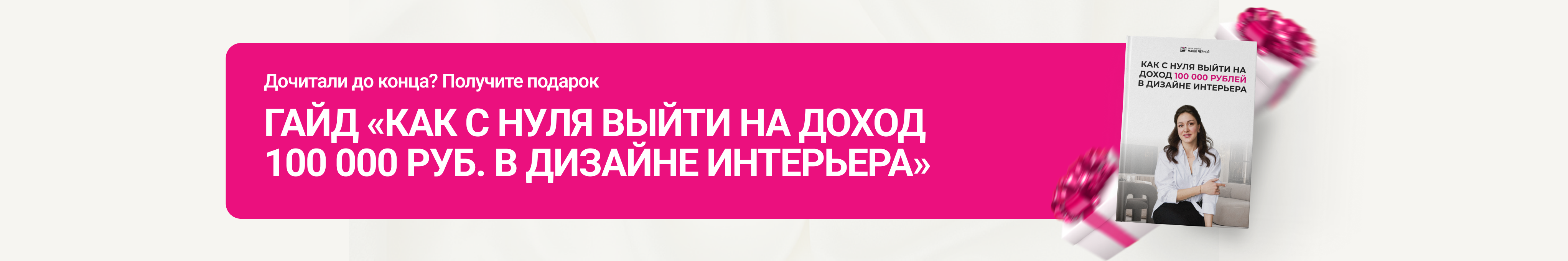 Гайд