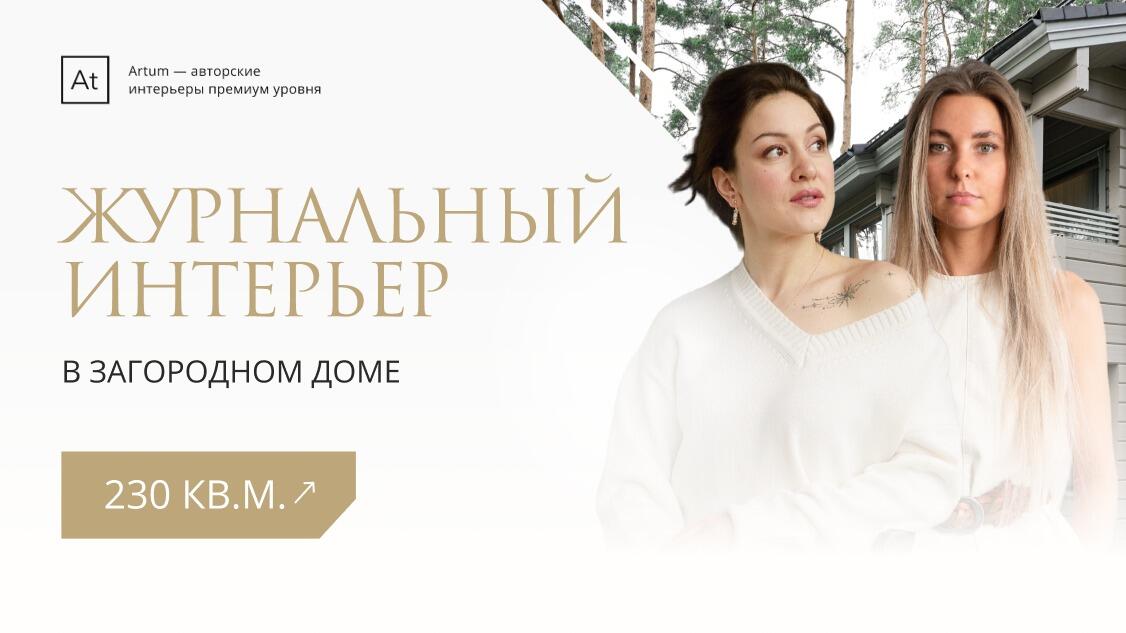 Рум-тур по реализованному проекту дома - 230 м2