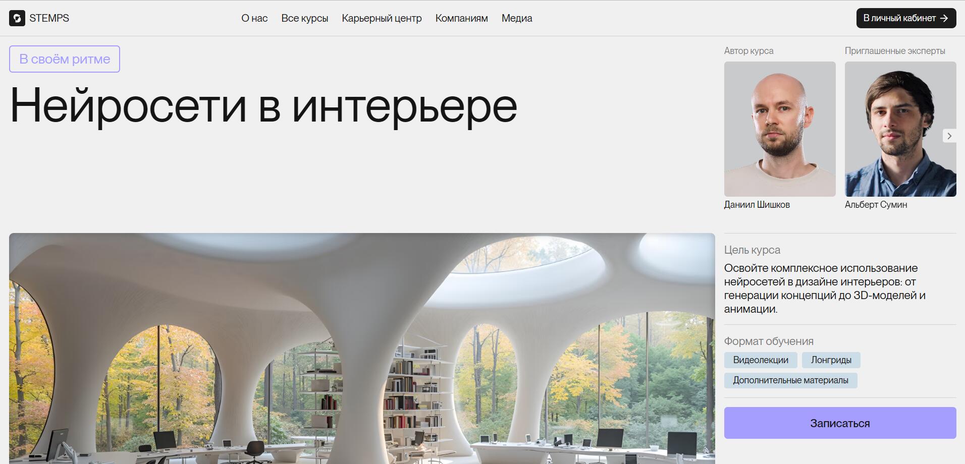 Как выбрать курс по нейросетям для дизайнера интерьера