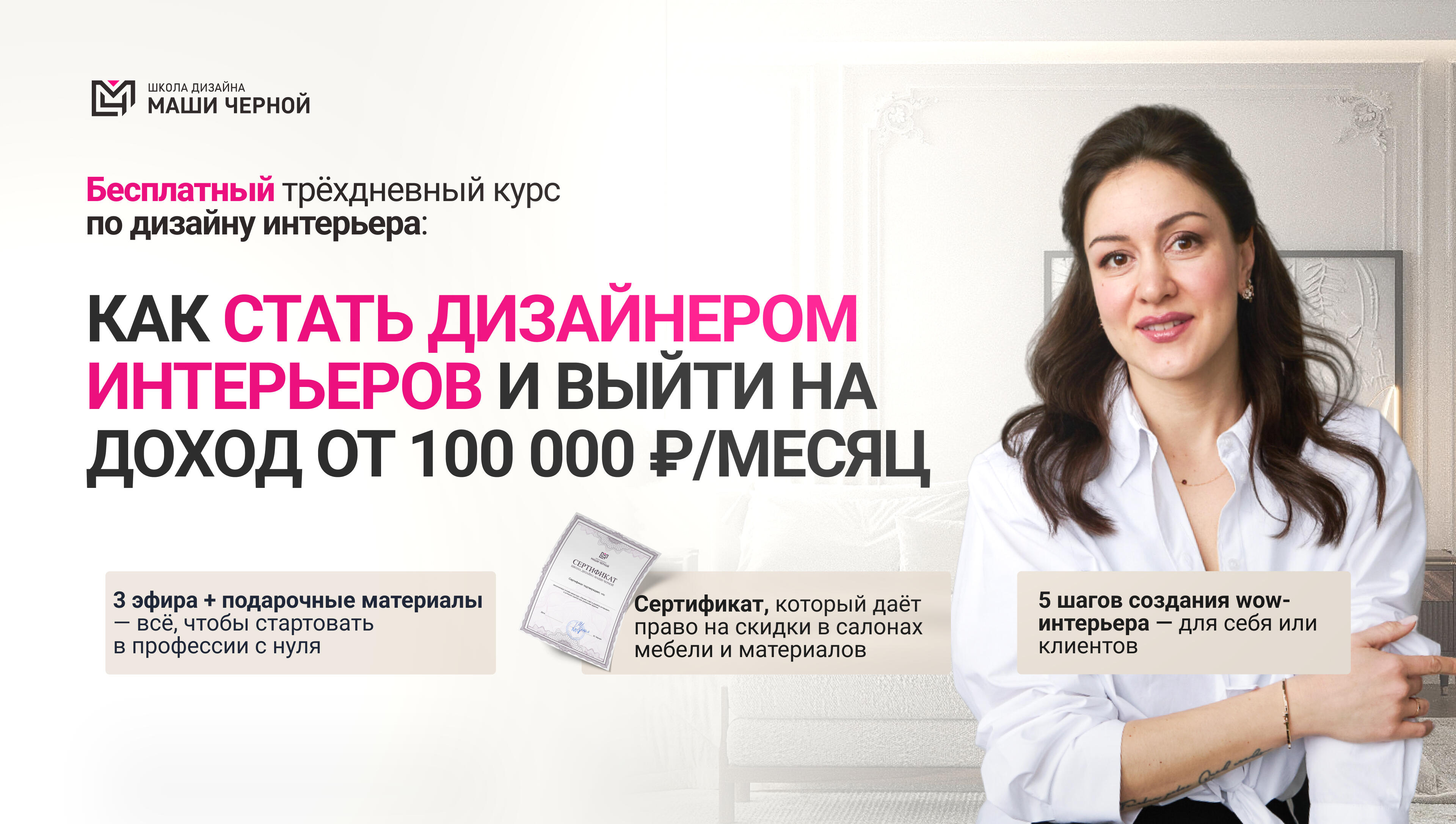 Профессия дизайнер интерьера в 2026 году: чем занимается, сколько зарабатывает и где учиться с нуля