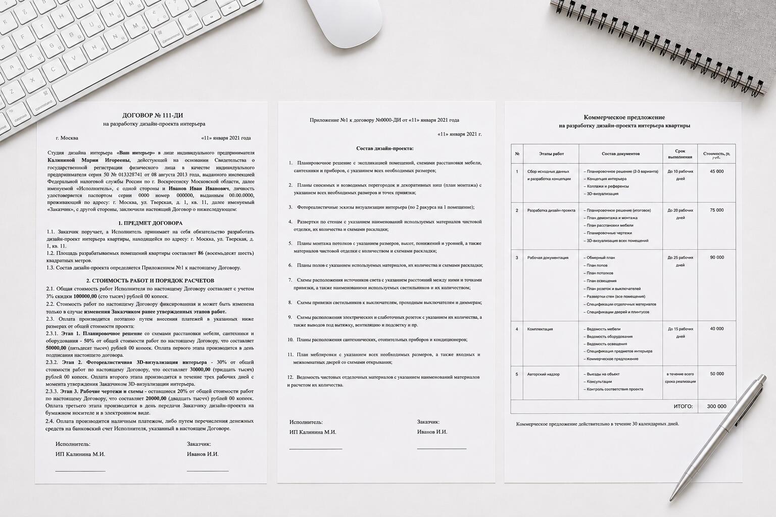 Как выбрать студию дизайна интерьера?