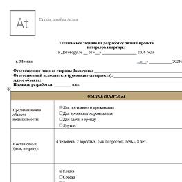 Этапы реализации дизайна интерьера квартиры