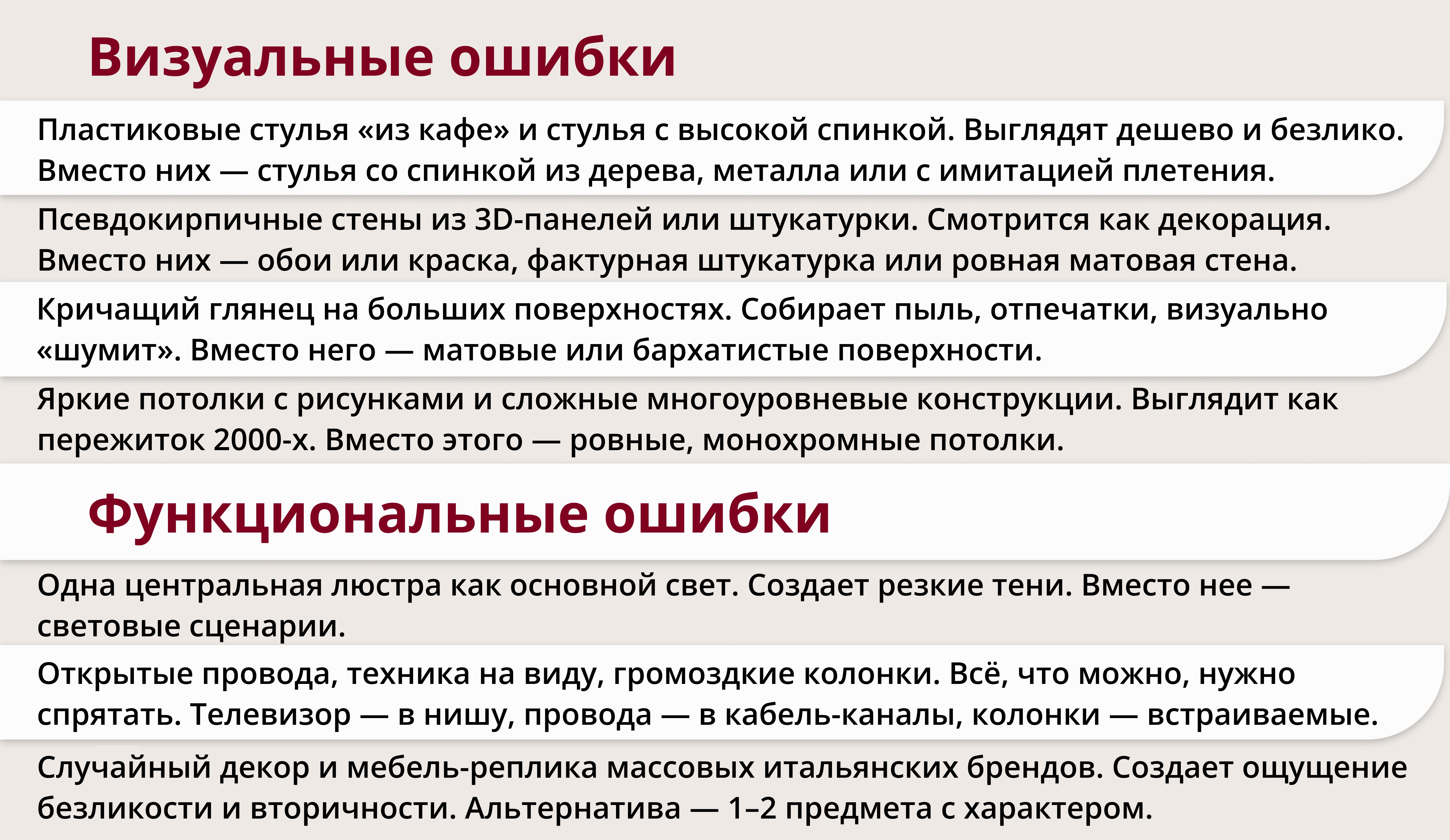 Тренды в интерьере на 2026 год: цвет, свет и фактуры, которые работают в дизайне интерьера