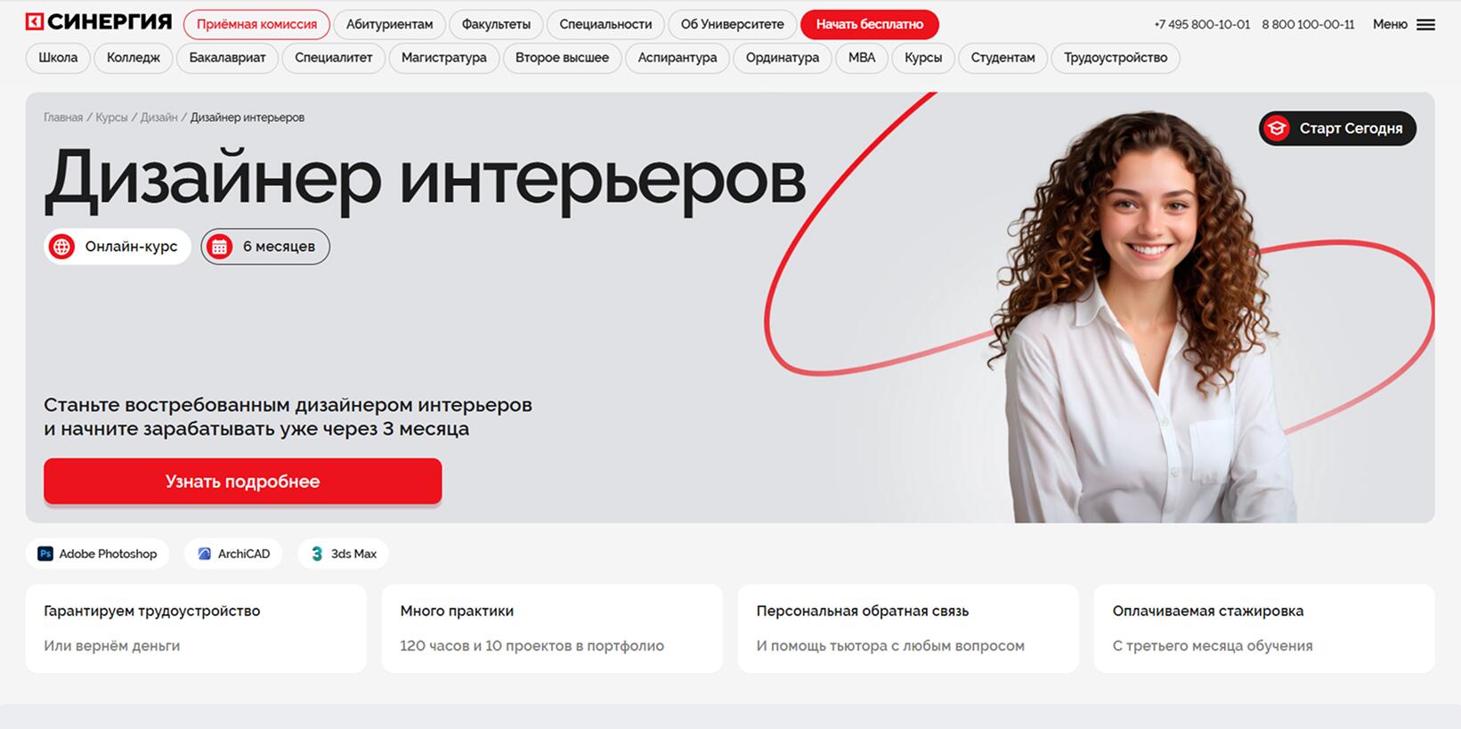 Где учиться на дизайнера интерьера с нуля