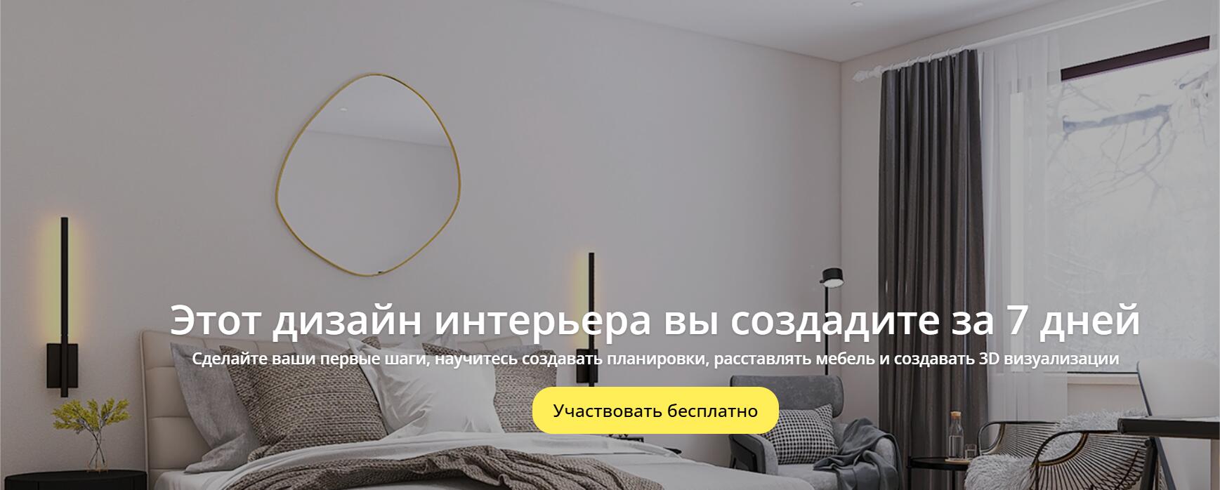 Бесплатные курсы дизайна интерьера: ТОП-15 бесплатных программ ведущих школ дизайна в 2026 году