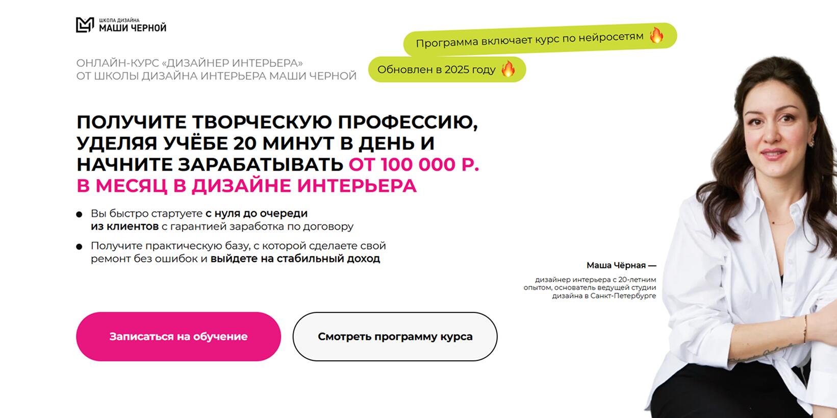 ТОП-20 курсов дизайна интерьера с нуля в 2026 году