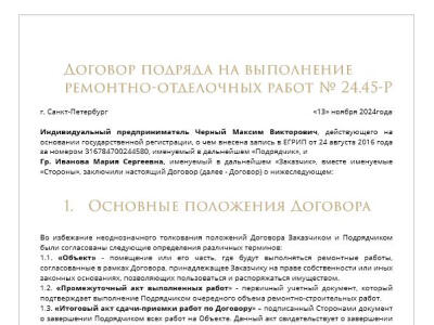 Этапы ремонта под ключ