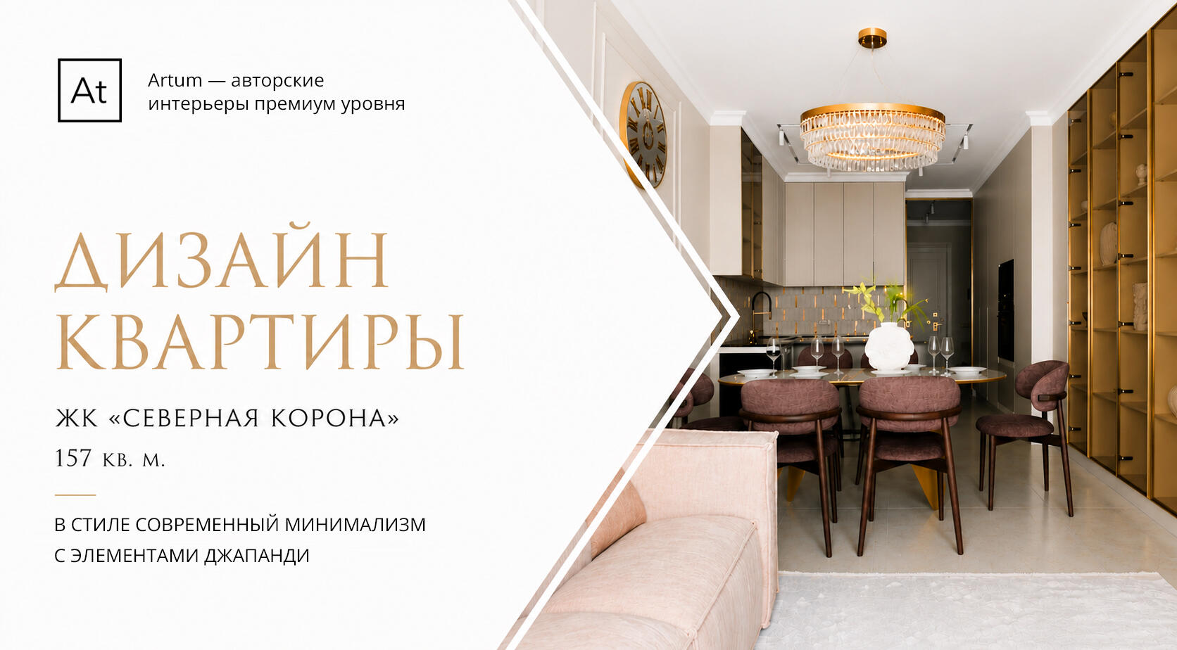 Дизайн интерьера квартиры в ЖК 