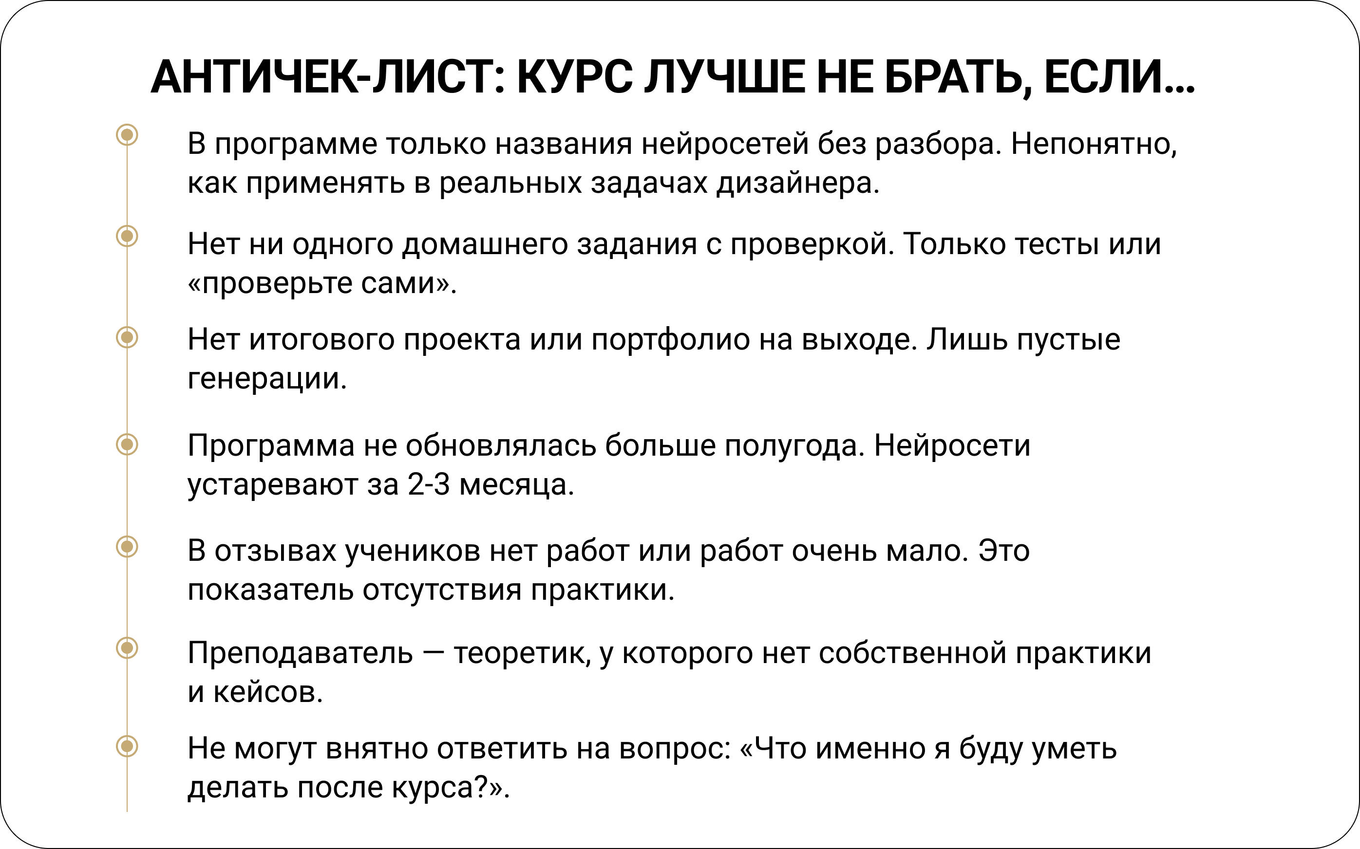 Как выбрать курс по нейросетям для дизайнера интерьера