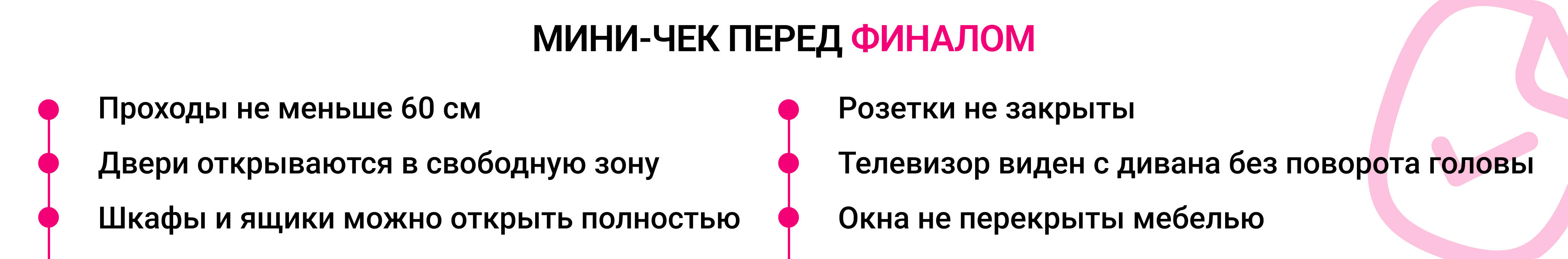 Как сделать дизайн-проект квартиры самостоятельно: пошаговый план от замеров до сметы
