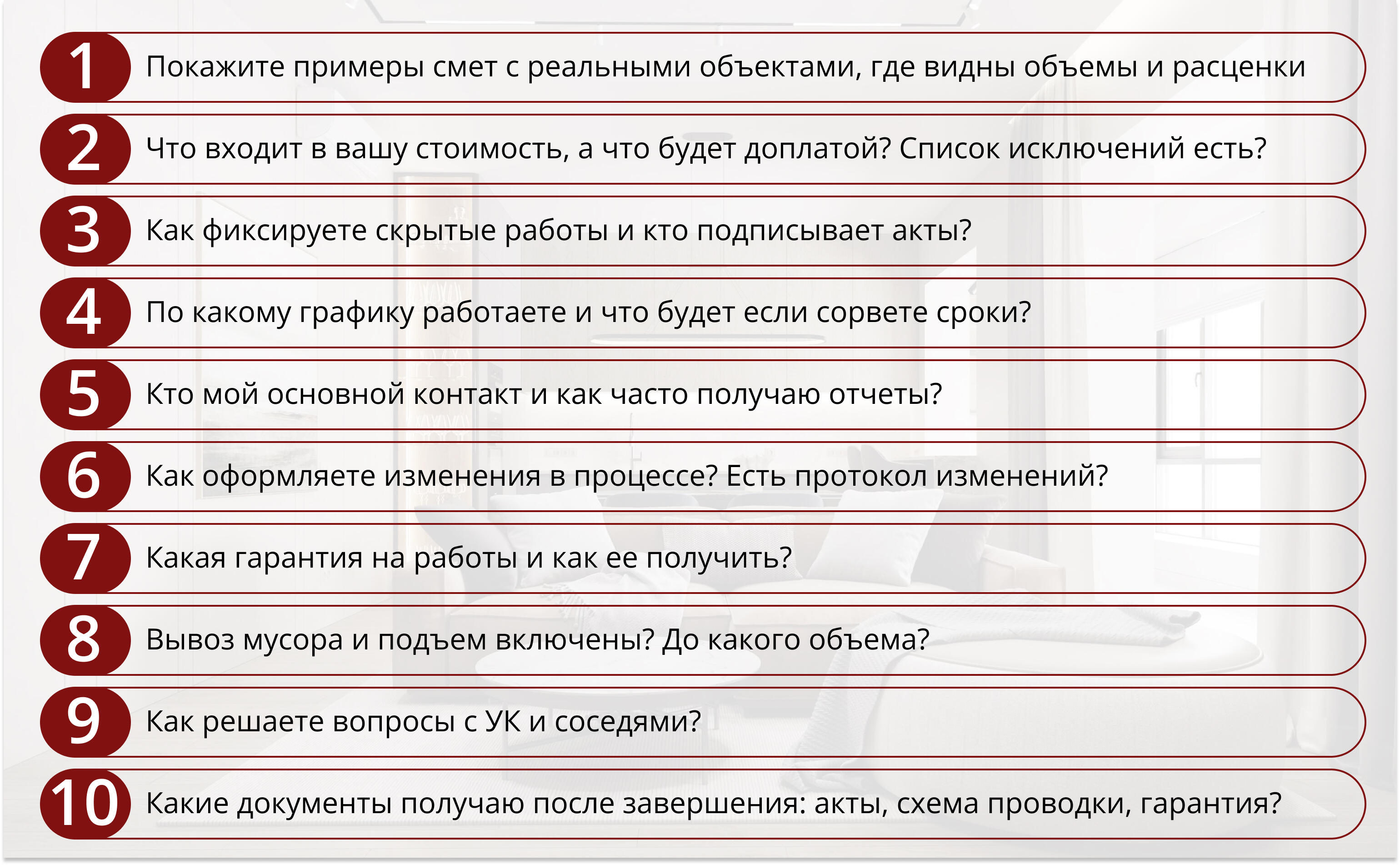Стоимость ремонта в Москве: как рассчитать бюджет до начала работ