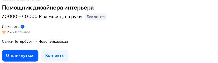 Сколько зарабатывает дизайнер интерьера в 2026 году: реальные зарплаты в Москве, СПб и регионах