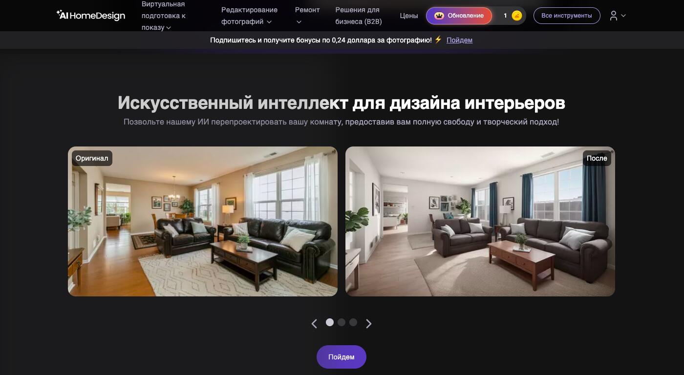Нейросети для дизайна интерьера — 10 сервисов для фото, планировки и визуализации