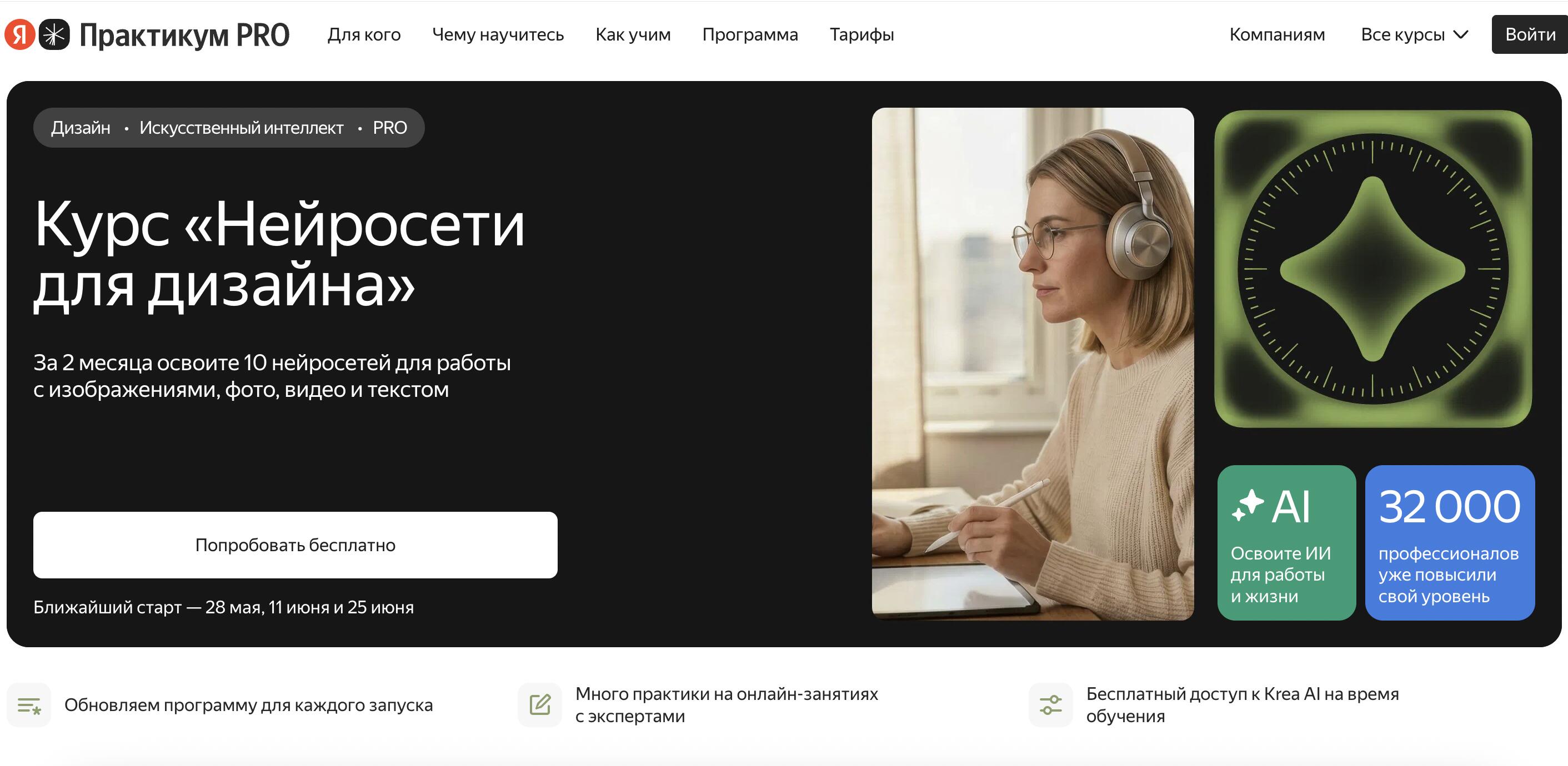 Как выбрать курс по нейросетям для дизайнера интерьера