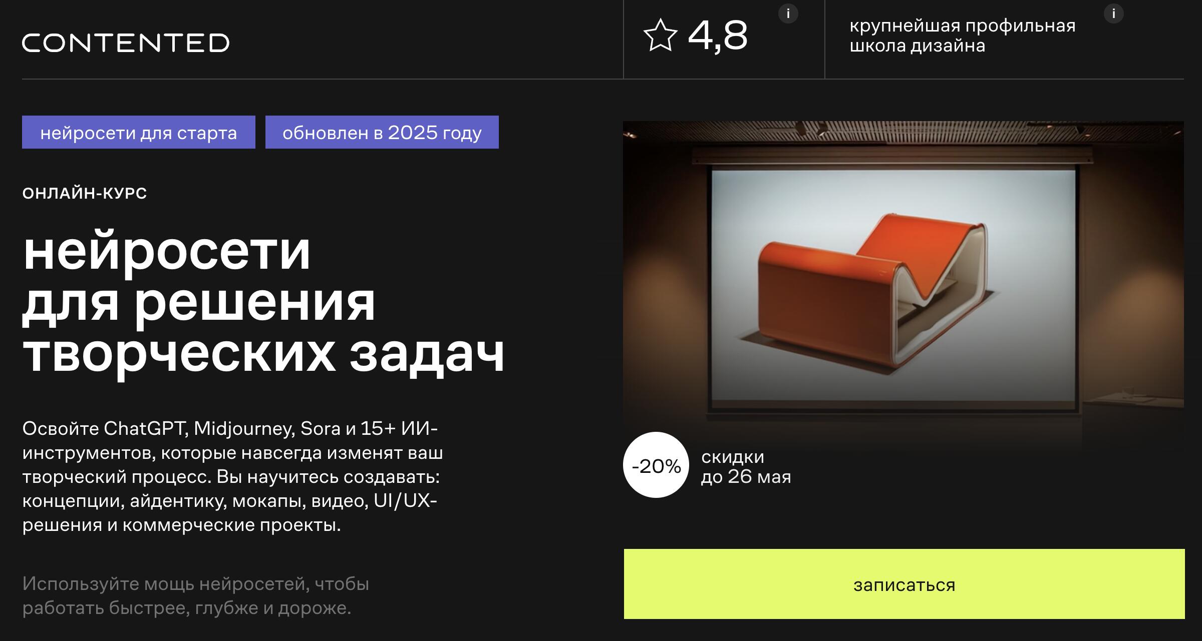 Как выбрать курс по нейросетям для дизайнера интерьера