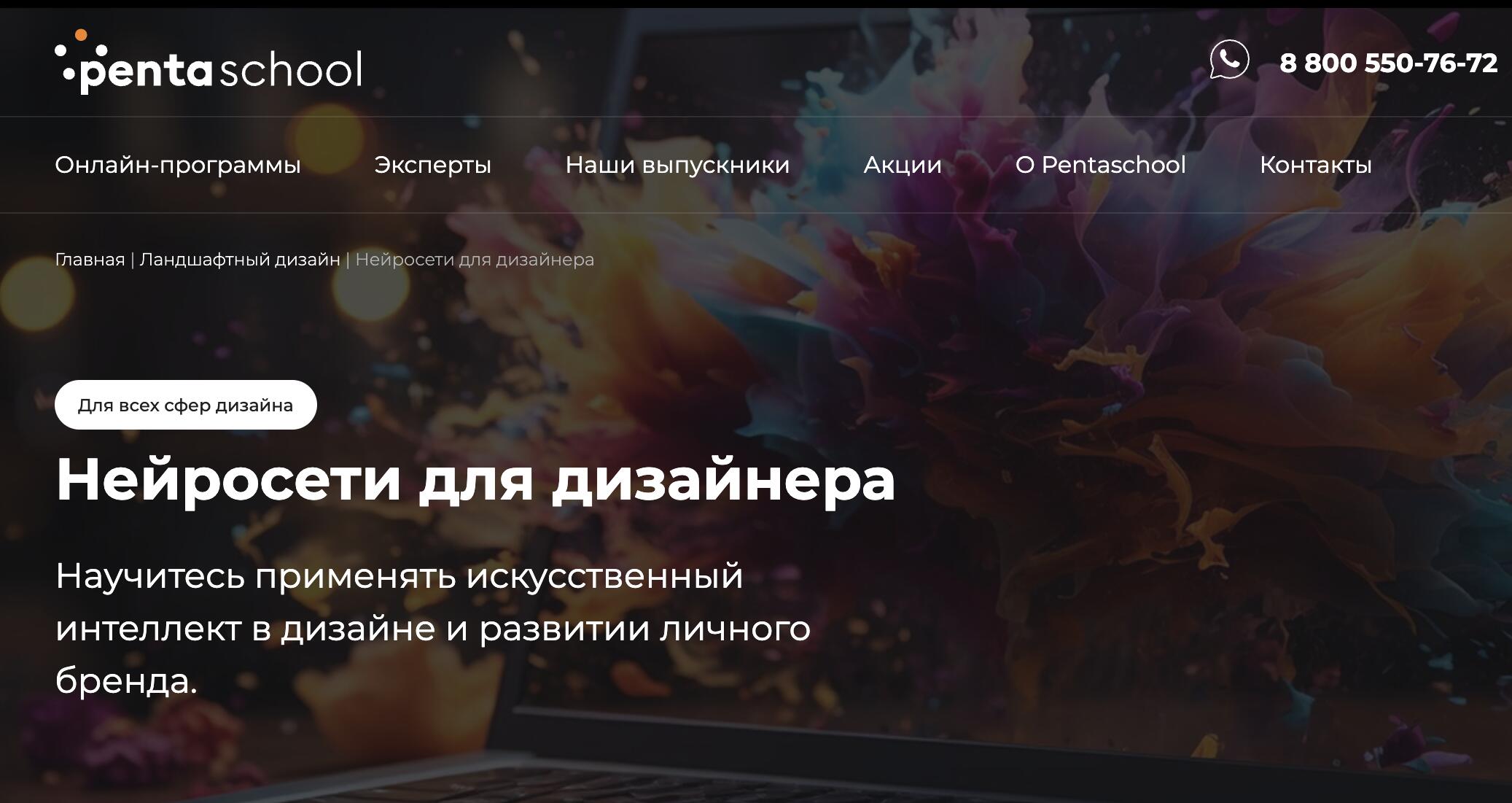 Как выбрать курс по нейросетям для дизайнера интерьера