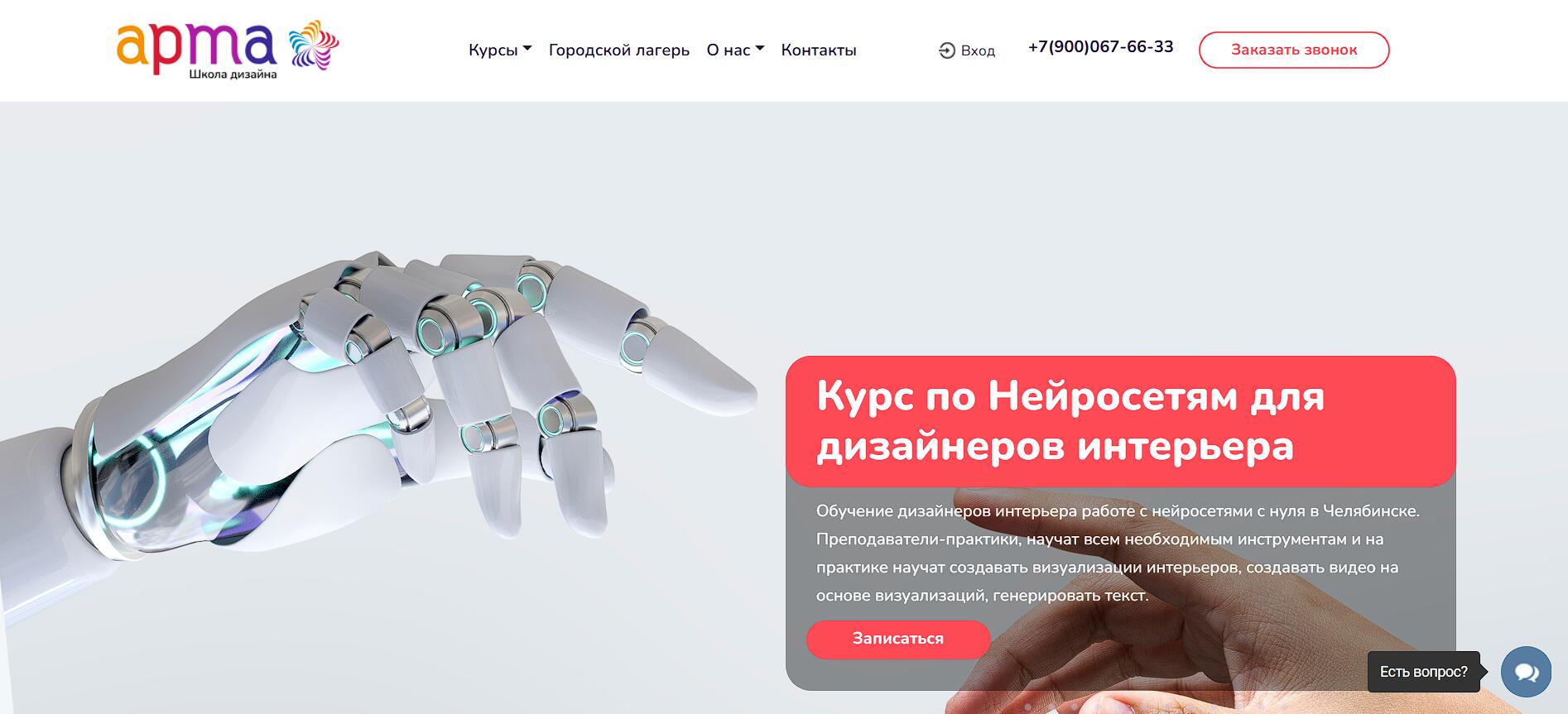 Как выбрать курс по нейросетям для дизайнера интерьера