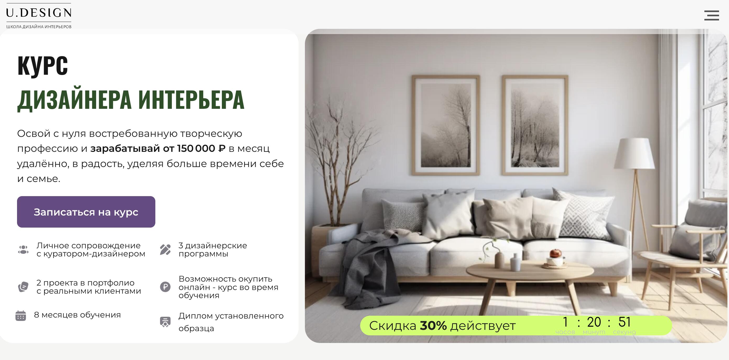 Где учиться на дизайнера интерьера с нуля