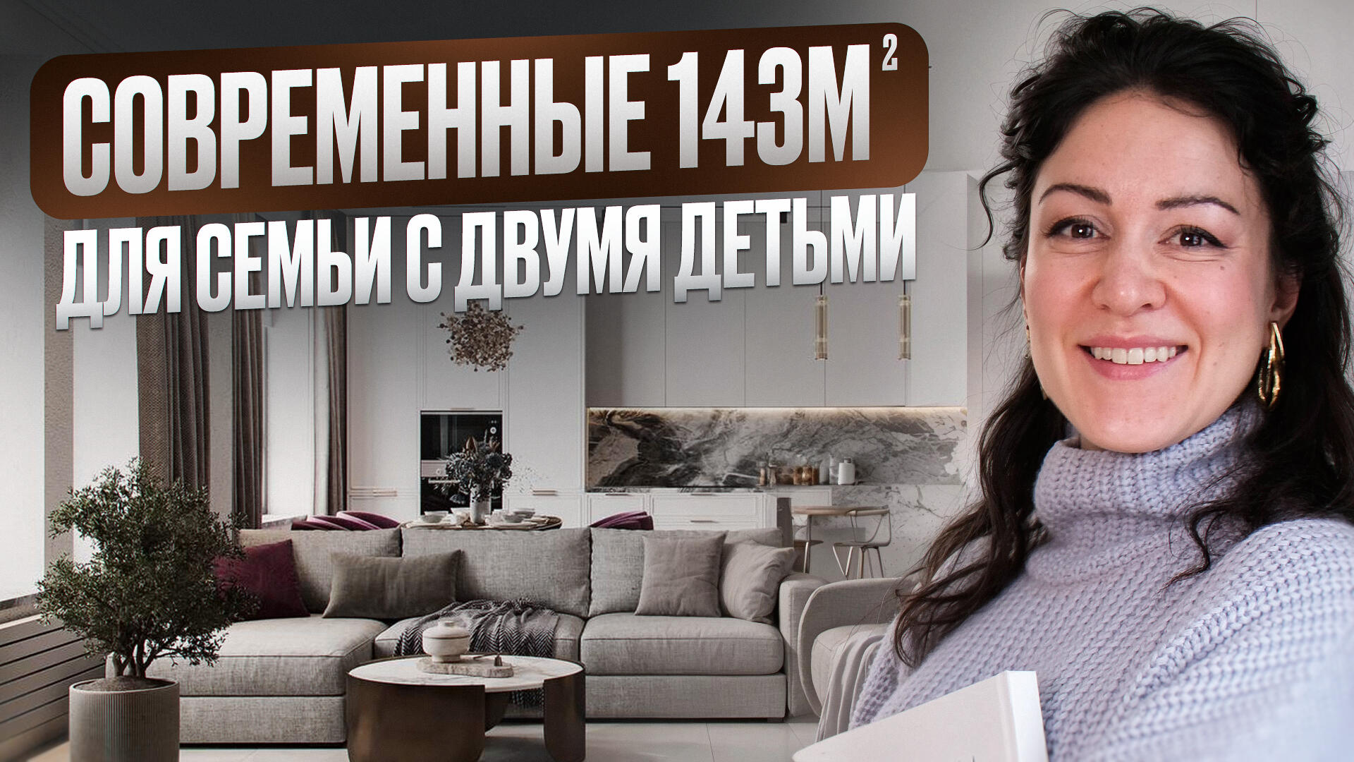 Квартира в ЖК «Эталон на Неве» - 145 м²