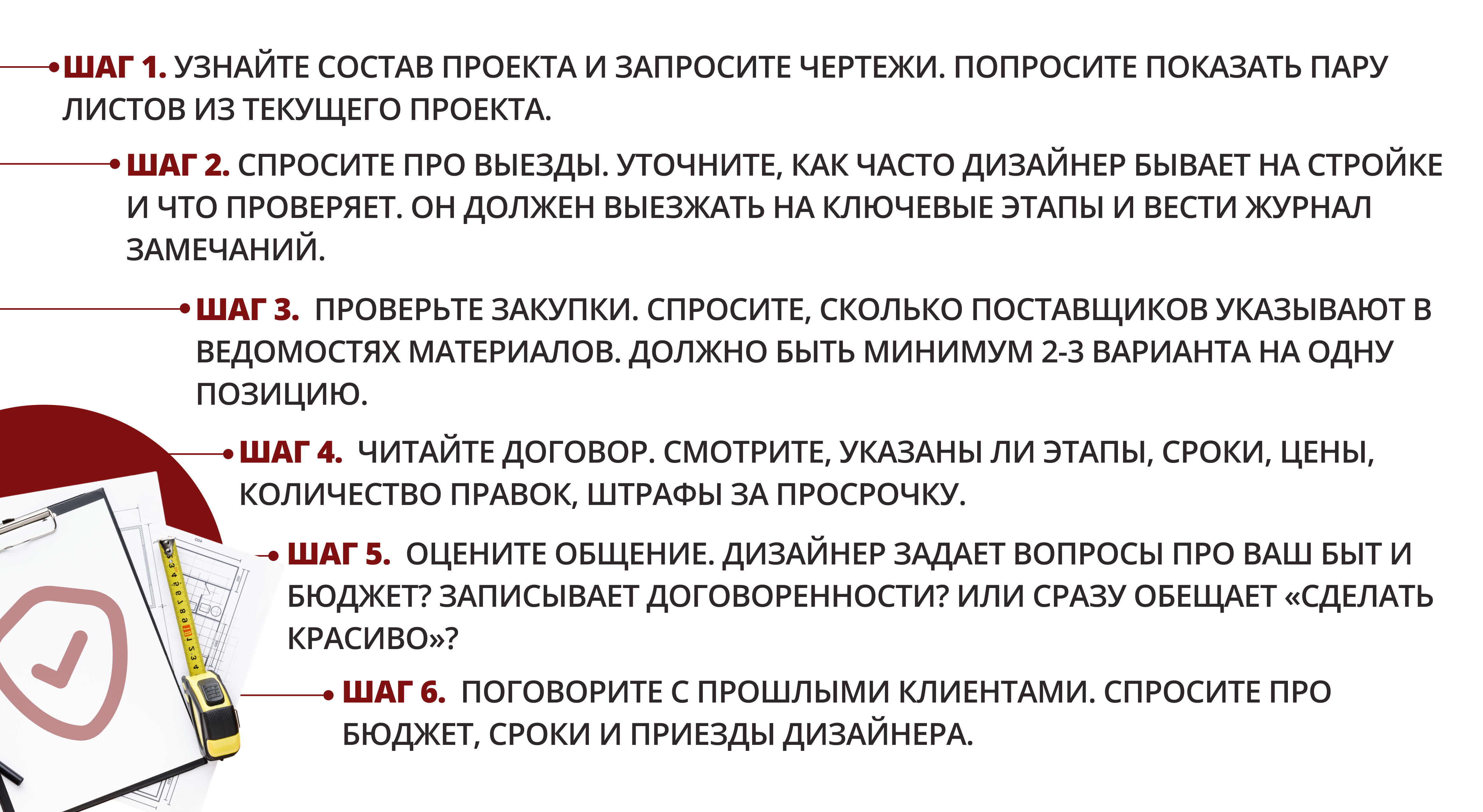 Как выбрать компанию для ремонта квартиры: что проверить до договора?
